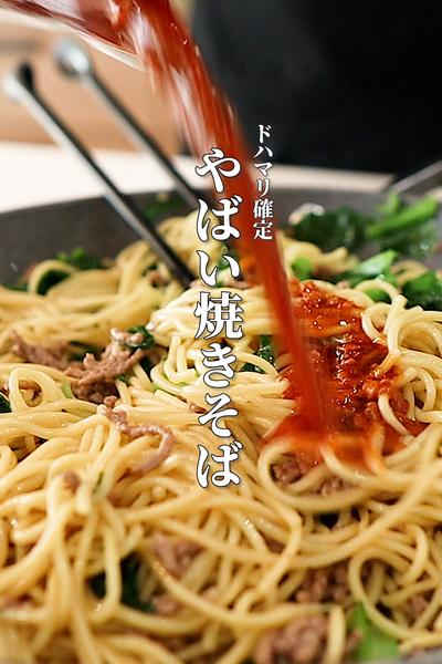 【男性イチコロ】あれを使って作る麻婆焼きそば