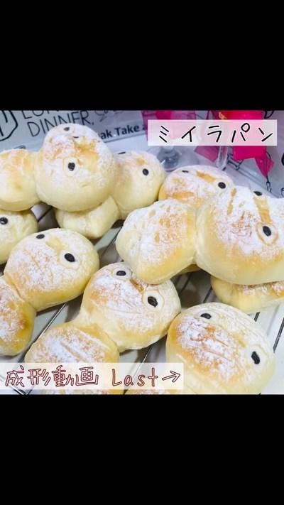 【ホームベーカリー】ミイラパン