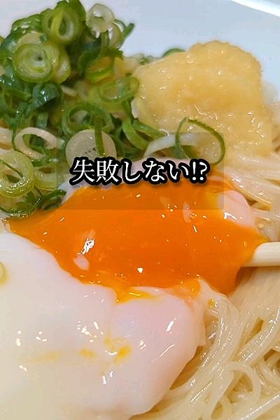 温泉卵の昆布茶そうめんレシピ