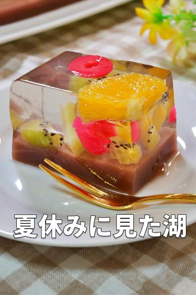 タッパーでつくる「極上フルーツでっちようかん」