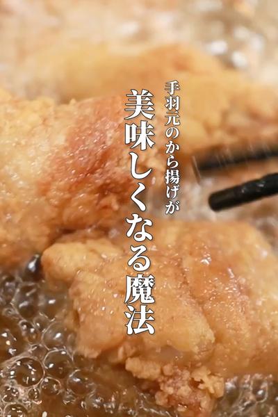 ザクザクじゅわ〜！！300円で作れる禁断の男飯！