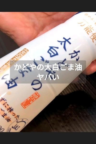 皮パリッチキンステーキの作り方