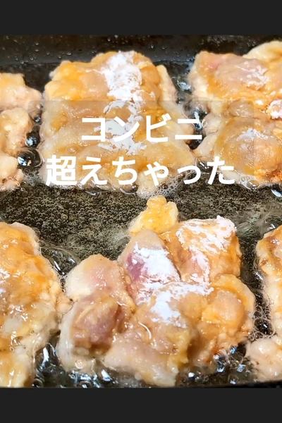 少ない油で！やみつきスパイシーチキンの作り方