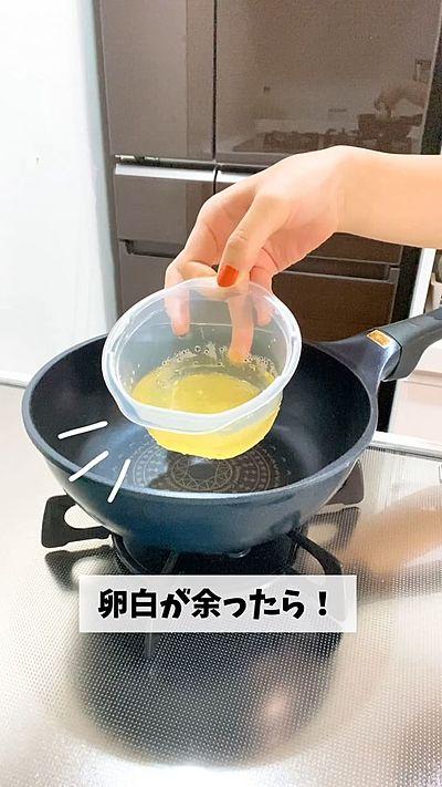 余った卵白の消費レシピ 変わり種チャーハン
