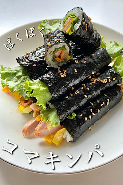 ＼ぱくぱくいけちゃう／コマキンパプーレート