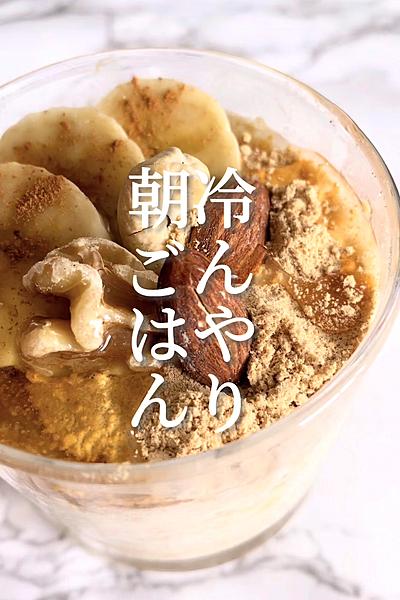 夏におすすめ❣️きな粉バナナオーバーナイト💖