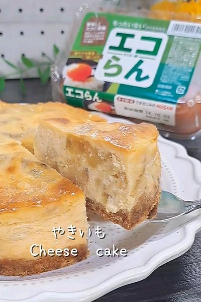 焼きいもCheese　cake