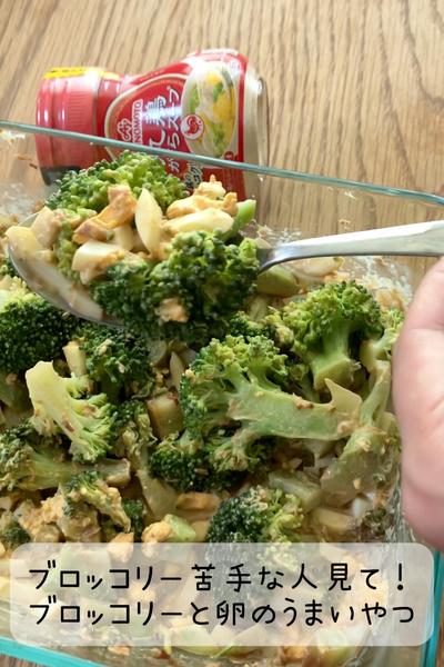 子供もパクパク！ブロッコリー卵サラダ