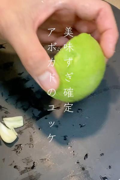 美味すぎ確定！アボカドのユッケ🥑