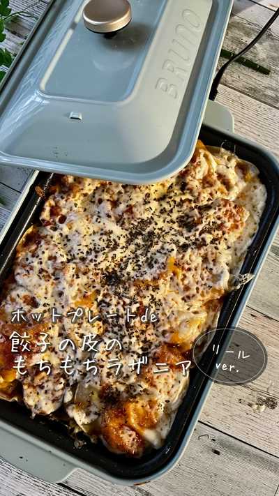 餃子の皮で作るラザニア