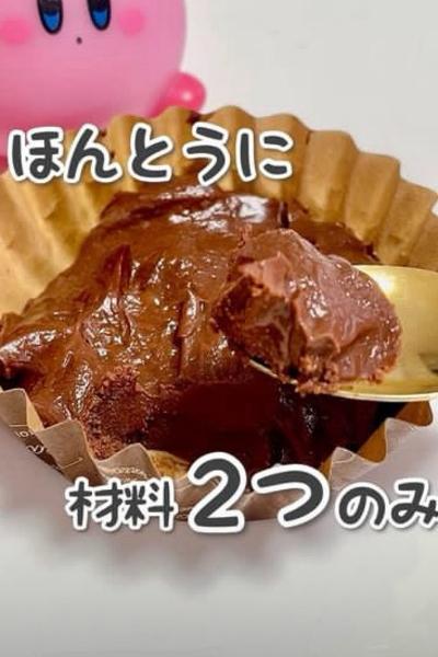 プチ生チョコケーキ🍫