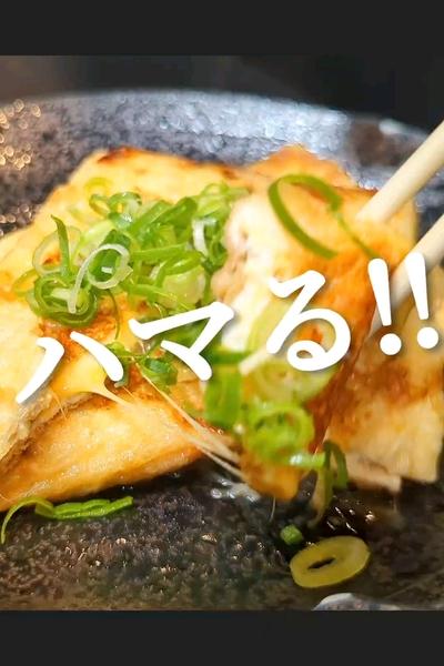 溢れ出す！油揚げチーズ煮込み