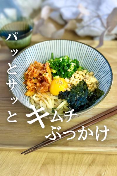 パッと作れるレシピはいくつあっても良い‼️