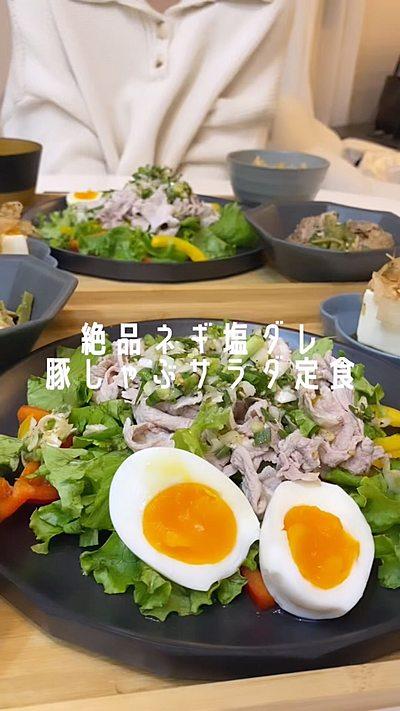 ネギ塩ダレ豚しゃぶサラダ🥗