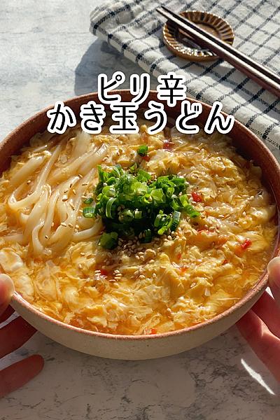 とろふわ！ピリ辛かき玉うどん