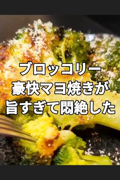 絶品ブロッコリーステーキ