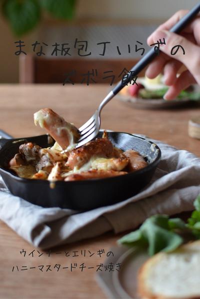 包丁まな板いらない‼︎香薫チーズ焼き‼︎