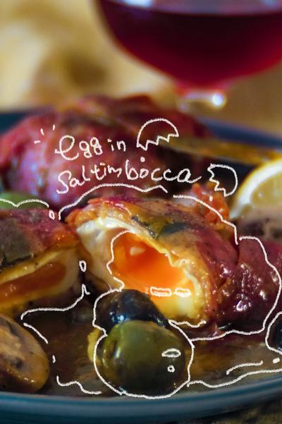 とろとろたまごのサルティンボッカ仕立て