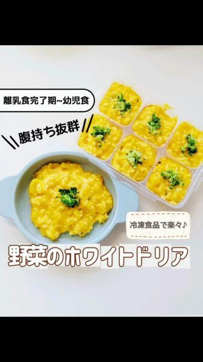 ＼腹持ち抜群のドリア／⁡