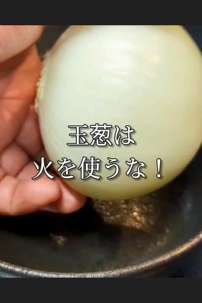 玉ねぎ丸ごとレンチン蒸し