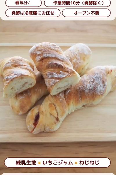 練乳×いちご🍓パン！