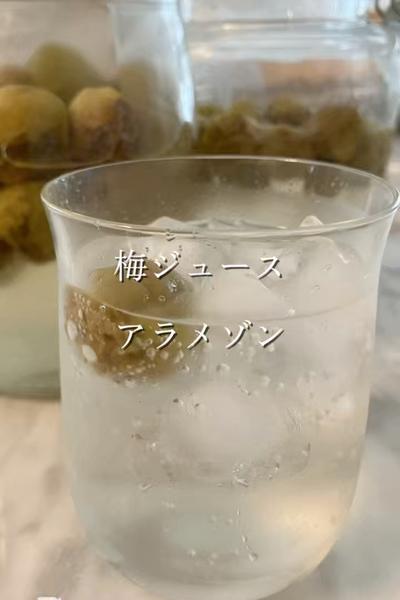 梅ジュース　アラメゾン