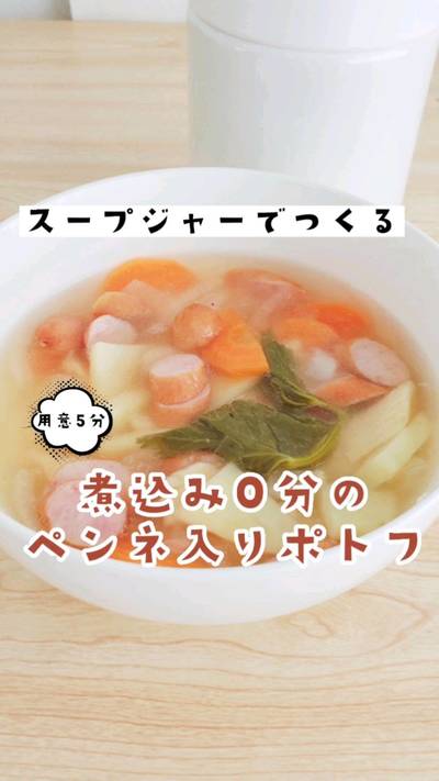 煮込み時間0分でも、ポトフ作れちゃいます。⁡