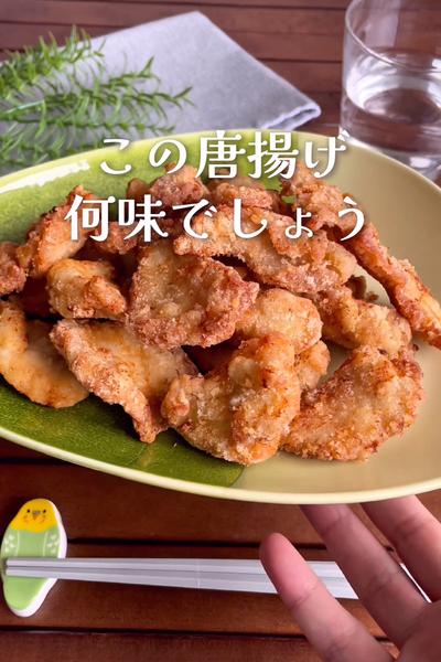 ＼鶏むね肉で／
『梅こんぶ茶唐揚げ』