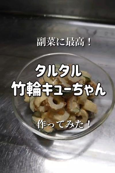 【タルタルソースが決めて！】