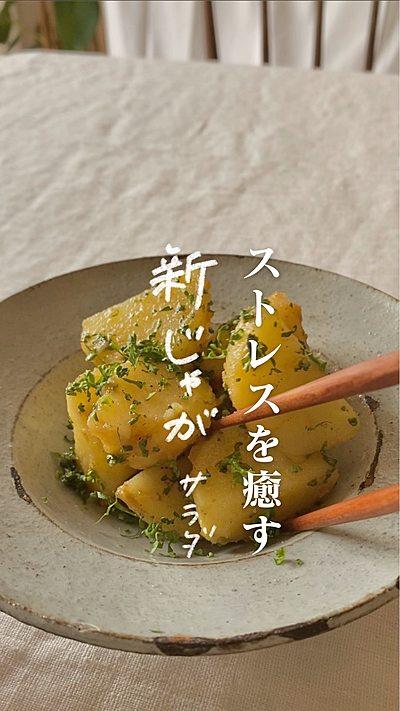 新じゃがパセリのサラダ