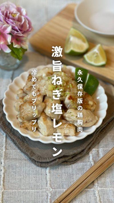 ｰ 【 永久保存版 】むね肉に恋するおつまみｰ
