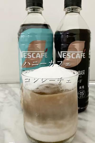 ハニーカフェコンレーチェ