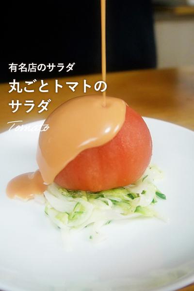 【保存版】洋食屋さんのサラダ【おもてなし】