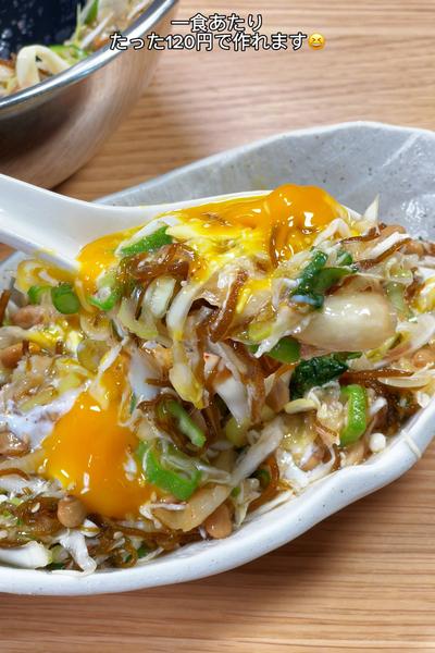 腸活レシピ！鬼痩せネバトロ薬味もずキャベツ🤤 