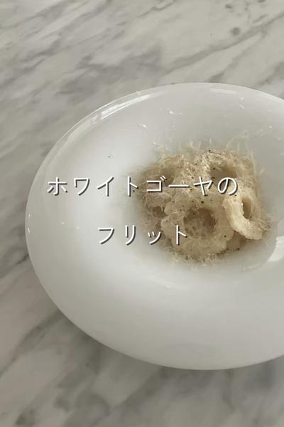 ホワイトゴーヤのフリット