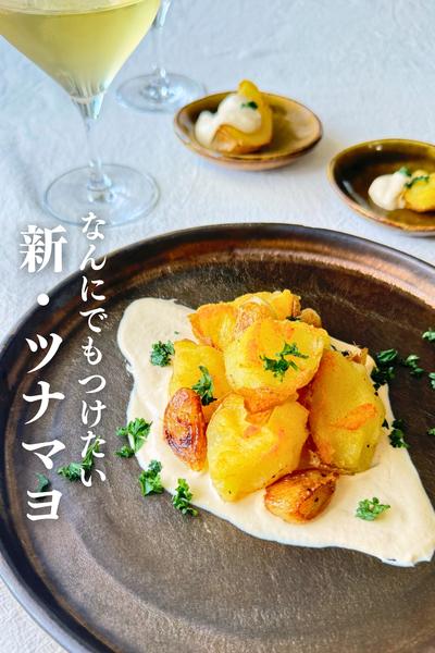 \ツナマヨの新定番！/
ブレンダーで混ぜるだけ