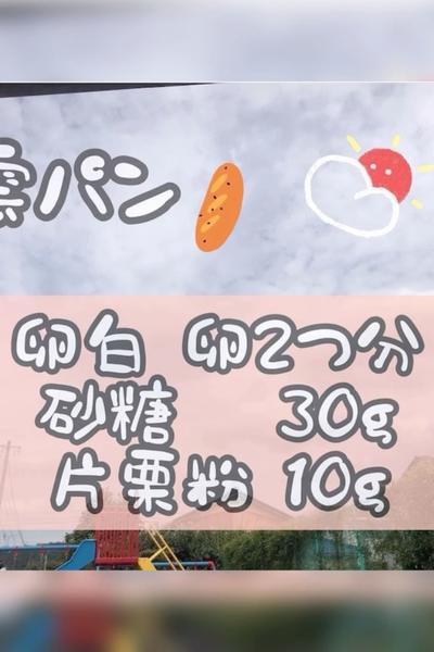 ☁️ふわふわ雲ぱん🍞