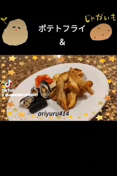 ポテトフライ＆海苔チーズポテト巻