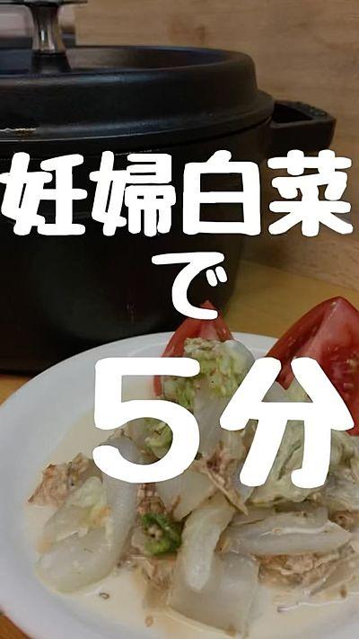 白菜と鰹節のサラダ