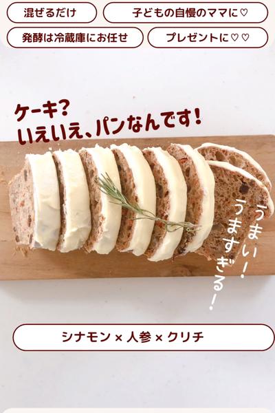 パン？ケーキ？キャロットケーキ🥕なパン！！