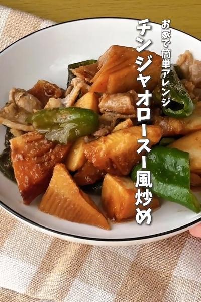 千切りしない！？チンジャオロースー風炒め🫑