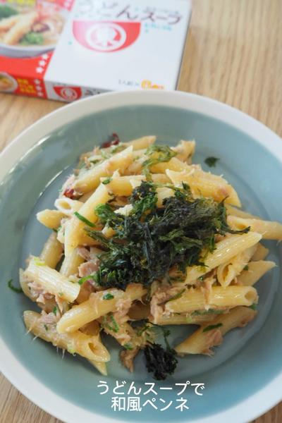 うどんスープで和風ペンネ
