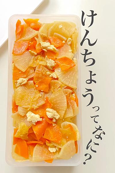 ＼山口郷土料理／けんちょう