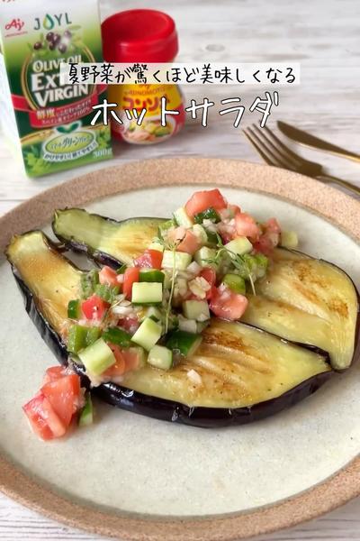 【脱マンネリ】夏野菜はこう食べるのが美味しい🍆🍅🥒