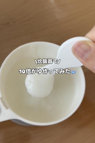 【離乳食初期｜基本の10倍がゆ】