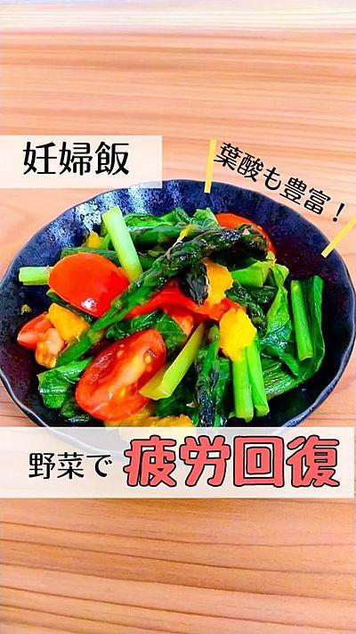 小松菜とアスパラのビタミンサラダ