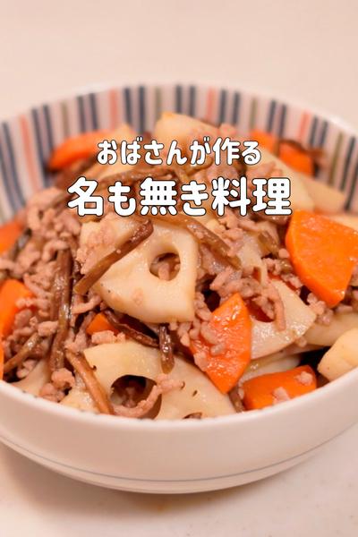 名も無き料理って作るよね♪この料理名付けるとしたら