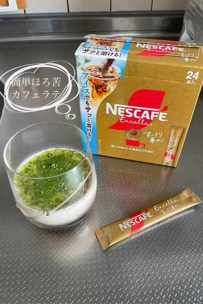 簡単！抹茶でほろ苦カフェラテ