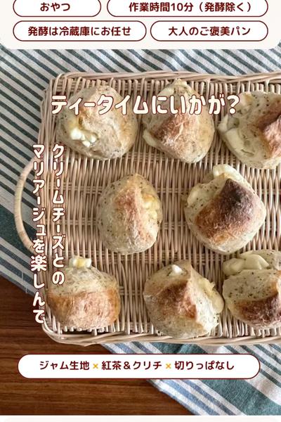 おしゃれー❤️桃と紅茶のクリームチーズパン