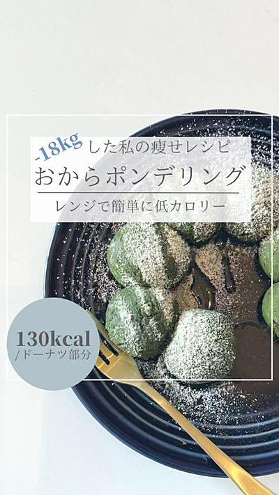 痩せるポンデリングシリーズ🤍🍃